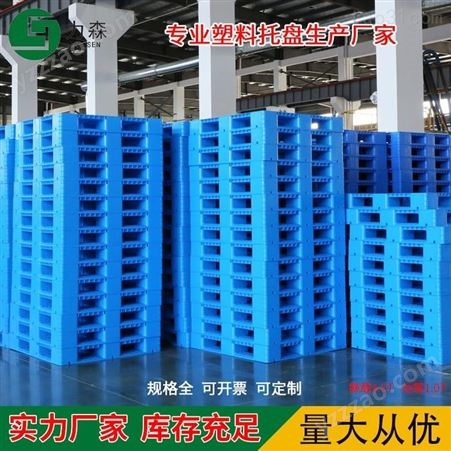 川字塑料托盘  绿色1008网格新塑胶厂 力森供应