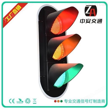 广州供应300MMLED道路交通信号灯交通红绿灯