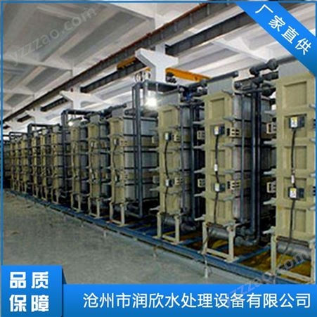 电渗析膜设备 河南工业电渗析设备 电渗析超纯水设备