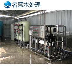 重庆名蓝LRS-8T大型食品纯净水设备 反渗透水处理设备 去离子水设备
