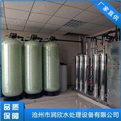 锅炉软化水设备 软化水处理设备 润欣水处理 软化水设备 产品供应
