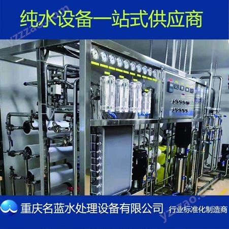 LRS-250L郑州LRS-250L食品级纯净水设备