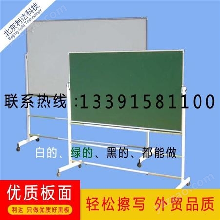 黑板 定做 安装 平面黑板 推拉绿板 升降白板 郑州