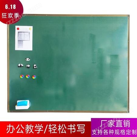上下推拉板教学黑板 软磁白板 软磁绿板 彩色软磁 全国可发货