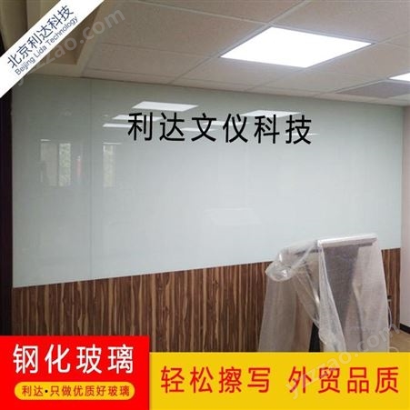 生产定制玻璃白板 印刷表格 磁性钢化防爆玻璃白板北京上门安装