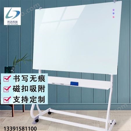 钢化玻璃白板磁性支架式可移动 挂式钢化玻璃白板 多款颜色可选