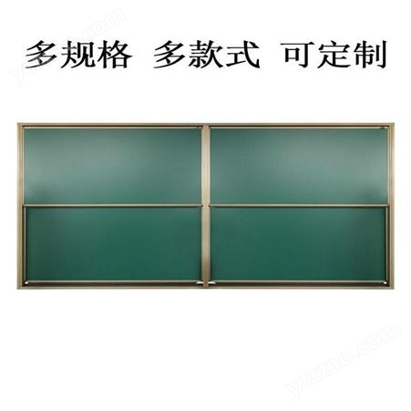 利达文仪多功能左右推拉书写板 多媒体电教板电子白板 磁性推拉绿板