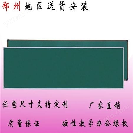 磁性教学黑板绿板 白板教室大黑板 挂式1.2-3 规格可定做 利达文仪