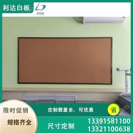 幼儿园软木照片墙 彩色软木板 公告栏 郑州