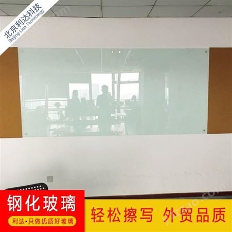 投影玻璃白板 可书写两用磁性玻璃白板定制 会议室培训辅导班专用