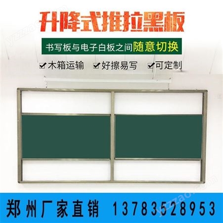 利达文仪 各个学校教学推拉绿板 大小尺寸 可以定做 升降式白板 绿板 安装