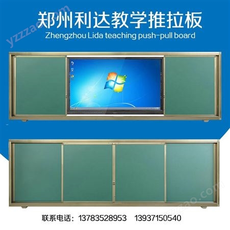 郑州推拉黑板 多媒体投影教学办公 绿板 白板 升降白板