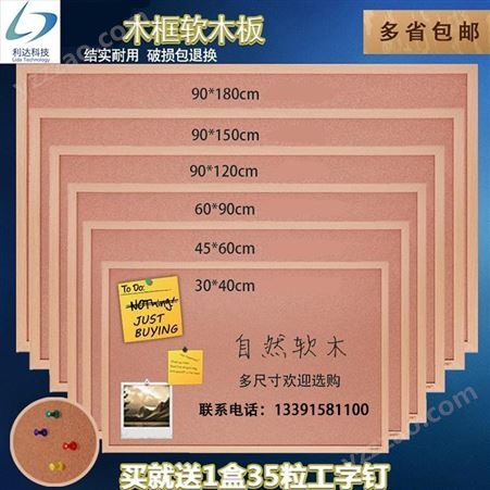 郑州软木板 卷材 软木板厂家 送货安装 照片墙