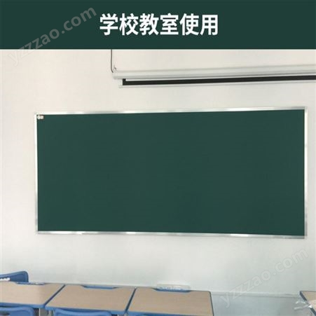 教学绿板 推拉白板 粉笔书写板黑板学校黑板安装厂家定制