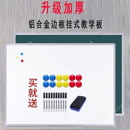铝合金边框绿板 白板 教学黑板 郑州安装配送 利达文仪