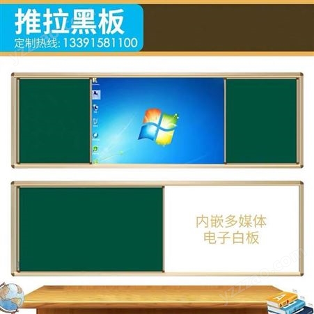 郑州安装 推拉黑板 多媒体投影教室大黑板-学校教学绿板 白板书写板