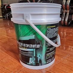 金三元 润滑油桶 机油桶 18升防水涂料桶 20L防冻液桶 生产厂家