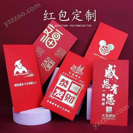红包公司logo信息红包袋企业广告彩印烫金创意个性利是封