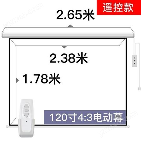 上海鸿叶电动投影幕布120寸4-3壁挂幕送电动遥控