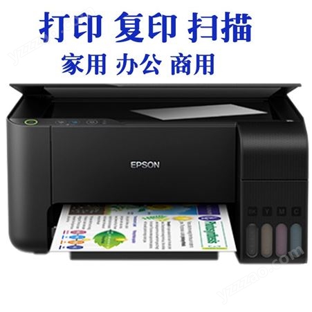 EPSONL3119彩色打印机行货