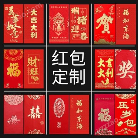 婚庆千元大吉大利利事封个性广告利是封迷你新年中式喜庆红包定制