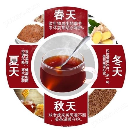 优乐农庄红糖姜茶颗粒姜茶OEM贴牌速溶水冲剂代加工
