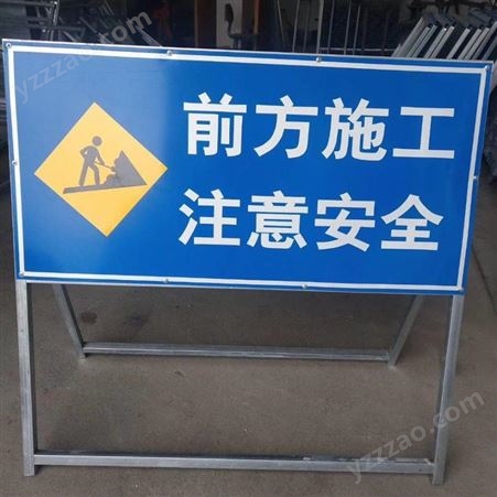 渭南 施工标志牌 停车场标志牌  方元浩宇欢迎致电