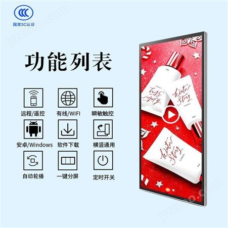 厂家现货4K高清超薄液晶广告机北京双面屏多媒体信息发布