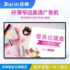 55深圳优质现货液晶广告机多媒体信息发布落地立式