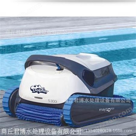 S300型全自动吸污机 智能可爬墙 泳池底水下清洗机吸尘设备