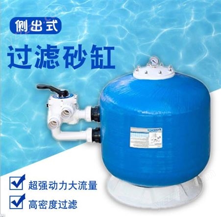 高精度泳池水处理设备砂缸过滤器 SCD缠绕顶出式
