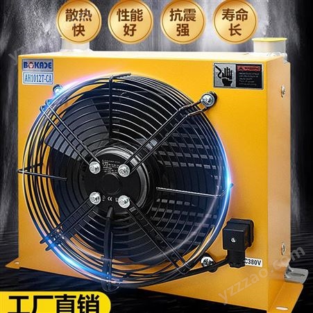 鸿鹏AH/AF系列 油温散热器液压风冷器 液压油风冷却器散热器工业机械注塑机液压系统高速散热器