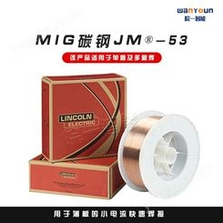 林肯焊材 MIG碳钢JM®-53 适用于单道及多道焊