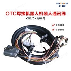 OTC焊接机器人 机器人通讯线   CN1/CN2/ B6用