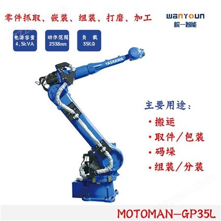 安川机器人 MA2010焊接机器人 安川机器人MOTOMAN-AR1440E