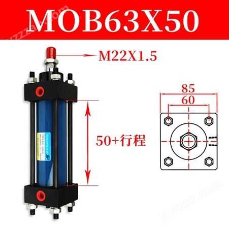 鸿鹏MOB63X50 轻型液压缸油缸/拉杆式液压油缸/油缸 工程油缸