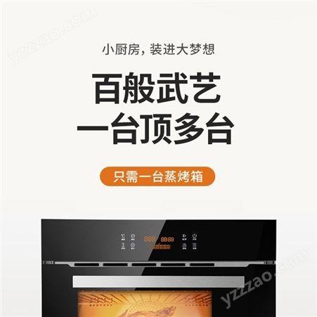 九阳ZK01电蒸箱家用嵌入式蒸烤箱一体机蒸汽炉厨房二合一小型烘焙