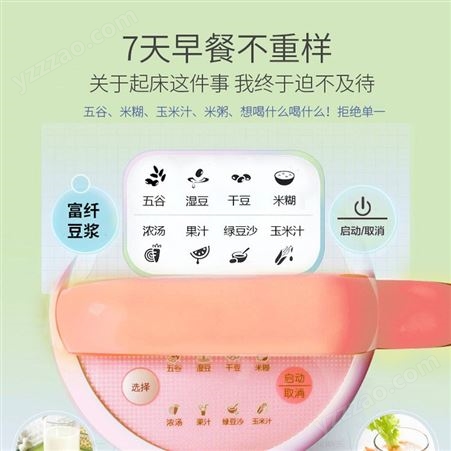 九阳 DJ12B-A01SG豆浆机1.2L榨汁机多功能免滤全自动家用智能辅食