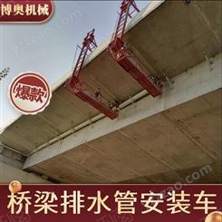 安装高架桥泄水管吊篮 可伸入桥底3-5米 博奥LY200横管立管一起装