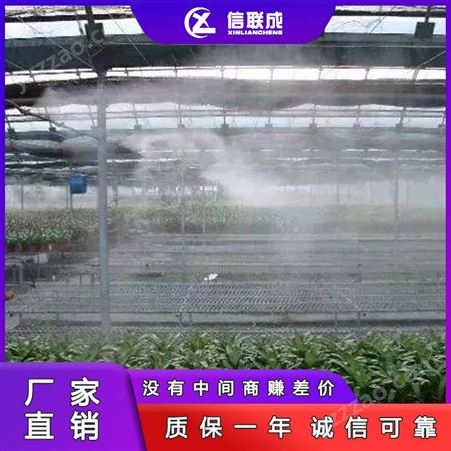 温室大棚降温设备 花卉喷雾加湿器