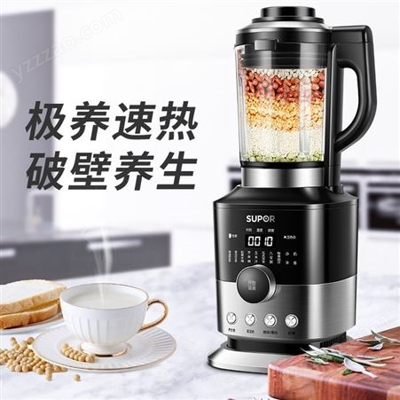 苏泊尔JP95Q-1000破壁机智能预约加热料理机榨汁豆浆机搅拌果汁机