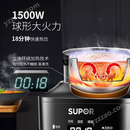苏泊尔JP95Q-1000破壁机智能预约加热料理机榨汁豆浆机搅拌果汁机