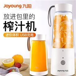 九阳L4-C7迷你榨汁机便携式家用小型果蔬汁机充电全自动炸果汁杯
