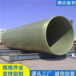 实地厂家 天津玻璃钢管道 坚固耐用 玻璃钢排水管道