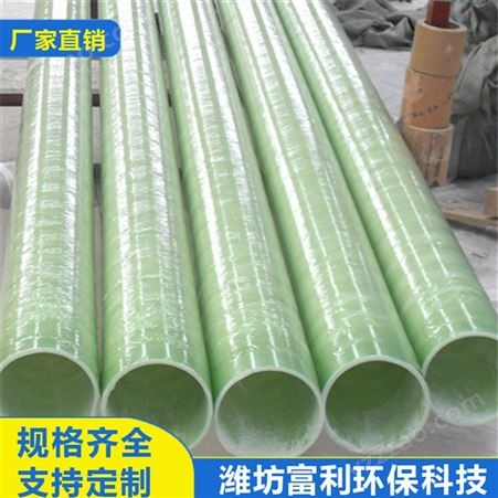玻璃钢管道生产厂家 环保耐腐蚀玻璃钢管道 玻璃钢管道 质优价廉