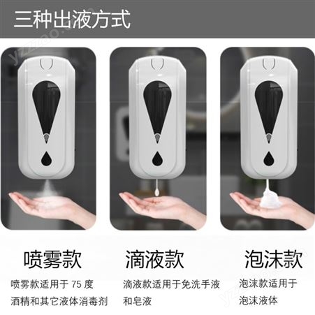 皂液器 喷雾 滴液 泡沫三种款式 自动洗手消毒机 厂家提供OEM 恒宸品牌