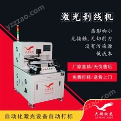 广西贵港co2激光打标机-维修售后一体化_大鹏激光设备