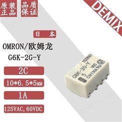 日本 OMRON 继电器 G6K-2G-Y 欧姆龙 原装 信号继电器