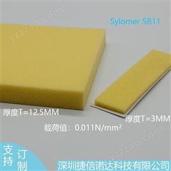 Sylomer塞洛玛SR11聚氨酯减震垫黄色0.011N/mm-隔音5G铁路