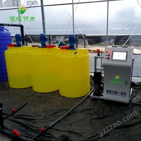 ZNSF-ZN-001全自动智能水肥一体机精准施肥器液态肥固态肥农业节水节肥宝成